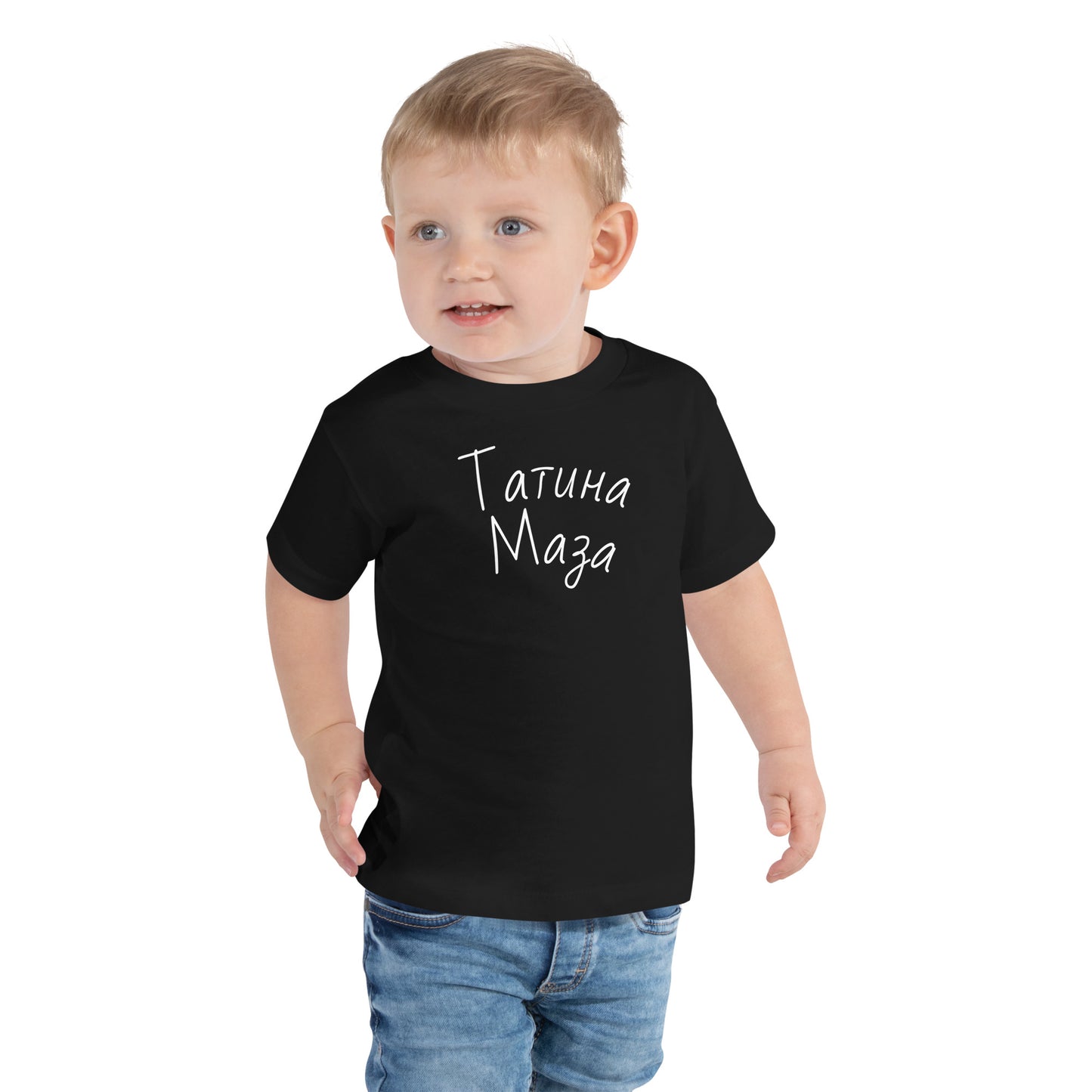 Татина Маза | Kids T-Shirt