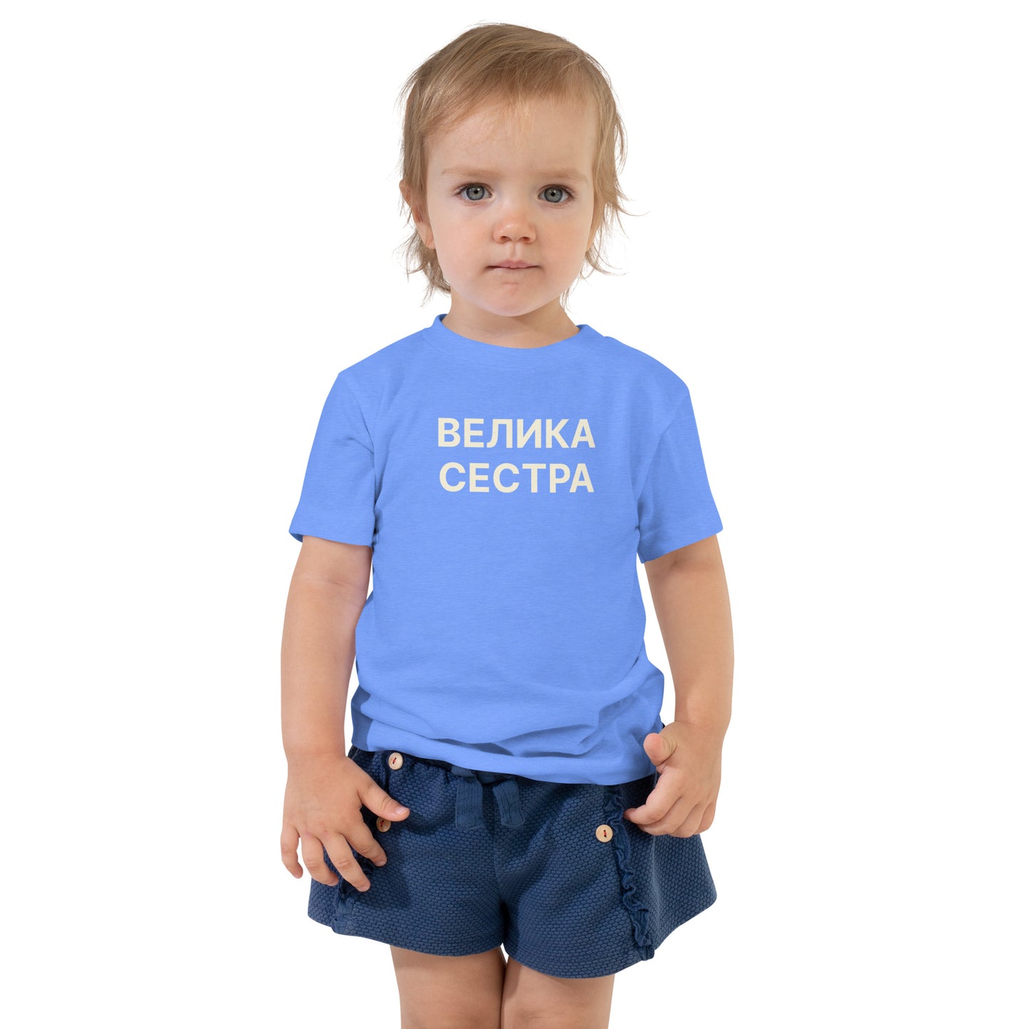 ВЕЛИКА СЕСТРА | Toddler Tee