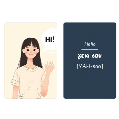 100 First Words in Greek - Beginner Set Flashcards | PRE-ORDER FOR JANUARY