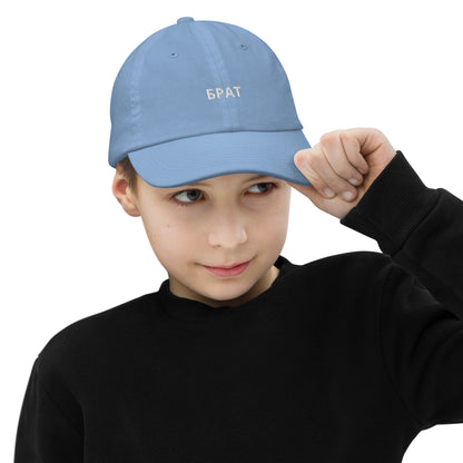 БРАТ КАПА | Youth baseball cap