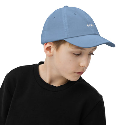 БРАТ КАПА | Youth baseball cap